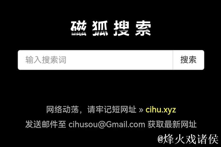 无极磁力搜索引擎提升资源获取效率