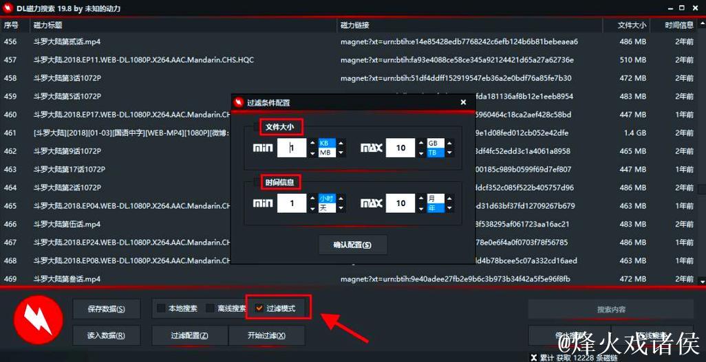 如何获取磁力搜索链接资源解析教程